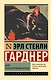 Дело о неосторожном котенке - фото 1