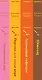 Шоколадная тетралогия: Шоколад, Леденцовые туфельки, Персики для месье кюре, Земляничный вор (комплект из 4 книг) - фото 11