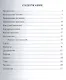 Русский язык. Орфография, морфология. Учебное пособие. Второй уровень владения языком - фото 2