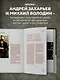 БРАТ. Незабытый герой. Культурный феномен, изменивший историю (новое оформление) - фото 7