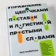 Управление цепочками поставок и логистикой - простыми словами. Методы и практика планирования, построения, обслуживания, контроля и расширения системы перевозок и снабжения - фото 10