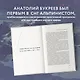 Анатолий Букреев. Биография величайшего советского альпиниста в воспоминаниях близких - фото 8