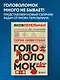 Сборник занимательных головоломок. Новое оформление - фото 4