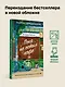 Пока не остыл кофе - фото 4