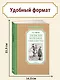 Записки маленькой гимназистки - фото 4