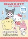 Hello Kitty and Friends. Большой альбом наклеек - фото 1
