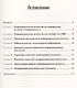 Информационные агентства. Как создаются новости - фото 2