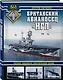 Британский авианосец "Игл". Первый авианосец классической схемы - фото 3