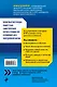 Как управлять собой и другими с помощью НЛП. Книга для начинающих - фото 2