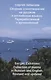 Сборник стихотворений на русском и английском языках. Переработанный и дополненный - фото 1