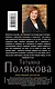 Амплуа девственницы: роман - фото 2