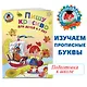 Пишу красиво: для детей 6-7 лет. Часть 2. - фото 4