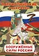 Патриотические раскраски Вооруженные силы (Сапер) - фото 1