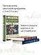 Чудесный доктор. Рассказы - фото 3