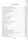 Живите с Богом! По творениям архимандрита Иоанна (Крестьянкина) - фото 2