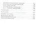 Физика 11 класс. Колебания и волны. Углубленный уровень. Учебник - фото 5