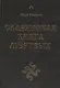 Славянская Книга Мёртвых - фото 1