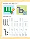 Пишем по клеточкам - фото 15