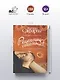 Рецепты счастья. Дневник восточного кулинара - фото 5