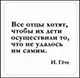 Сувенир, Магнит Все отцы хотят чтобы их дети… (Nota Bene) (NB2012-006) - фото 1