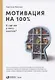 Мотивация на 100%: а где же у него кнопка? - фото 1