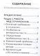 Новые литературные аргументы:подгот.к ЕГЭ дп - фото 2