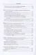 Когнитивный смысл поэтического - фото 3