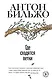 Где сходятся ветки - фото 1