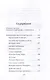 Пикантный кофе с имбирем. Кофейные истории 6 - фото 3