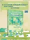 Книжный магазинчик по пятницам. Весна (#1) - фото 1