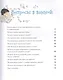 Почему? Самые интересные детские вопросы о природе, науке и мире вокруг нас - фото 7