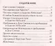 Куда зовет нас Христос? О Царсве Небесном, которое внутрь вас есть. - фото 2