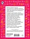 Вырабатываем автоматические навыки письма. 1-4 классы - фото 2