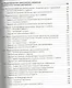 Информатика. 10-11 классы. В 2-х частях. Часть 1. Базовый курс. Учебник (комплект из 2-х книг) (+ CD) - фото 8