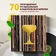 Алкоголь и винил. Воодушевляющий путеводитель по миру классной музыки и коктейлей - фото 4