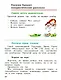 Литературное чтение. 3 класс. Учебник. В 2-х частях. Часть 2 - фото 4