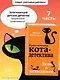 Дело о невидимке (#7) - фото 4