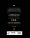 Чай. История, сорта, приготовление, дегустация, чайная церемония - фото 2
