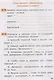 Тренажер по русскому родному языку. 2 класс - фото 5