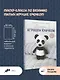Милые игрушки крючком - фото 4