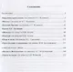 Я читаю Пушкина и не только… Учебное пособие по чтению - фото 2