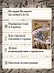 1185 год. Восток - фото 5