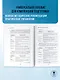 ЕГЭ. Итоговое сочинение на "отлично" перед единым государственным экзаменом - фото 7