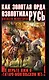 Как Золотая Орда озолотила Русь. Не верьте лжи о "татаро-монгольском Иге"! - фото 1