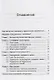 Как научиться переводить юридические документы? Для учебных занятий и для самостоятельной работы - фото 2