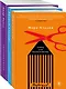 Комплект из трех книг: Джентльмен в Москве + Линкольн в бардо + Повод для беспокойства - фото 2