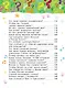 Что, зачем, почему - фото 13