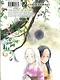 Знаток Муси. Бокс 3 (Комплект. Том 11-15) (Мастер Муси / Mushishi). Манга - фото 5