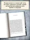 Капитан первого ранга: роман о капитане Джеке Обри и докторе Стивене Мэтьюрине - фото 4