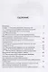 Сестринский уход в акушерстве и гинекологии. Учебное пособие - фото 2